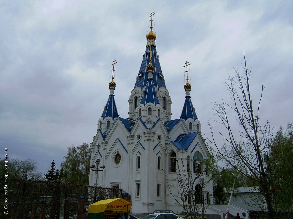 Церковь Рождества Пресвятой Богородицы в Самаре