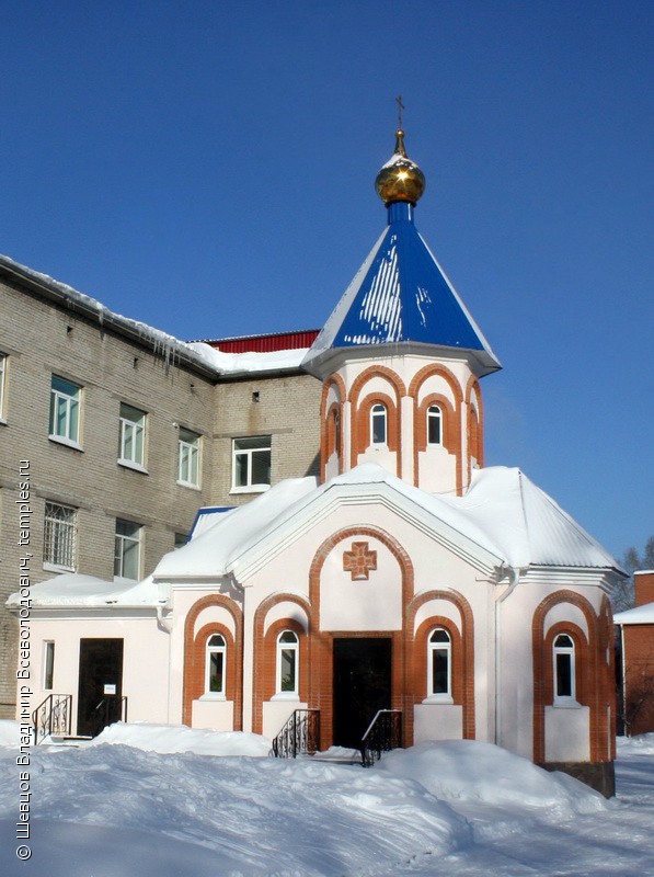 Церковь Иконы Божией Матери Всецарица при Курганском областном онкологическом диспансере