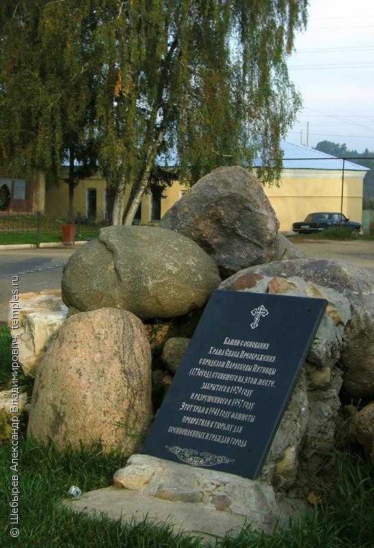 Церковь Преображения Господня на площади