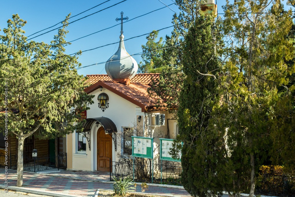 Часовня Луки, архиепископа Крымского, в Новом Свете