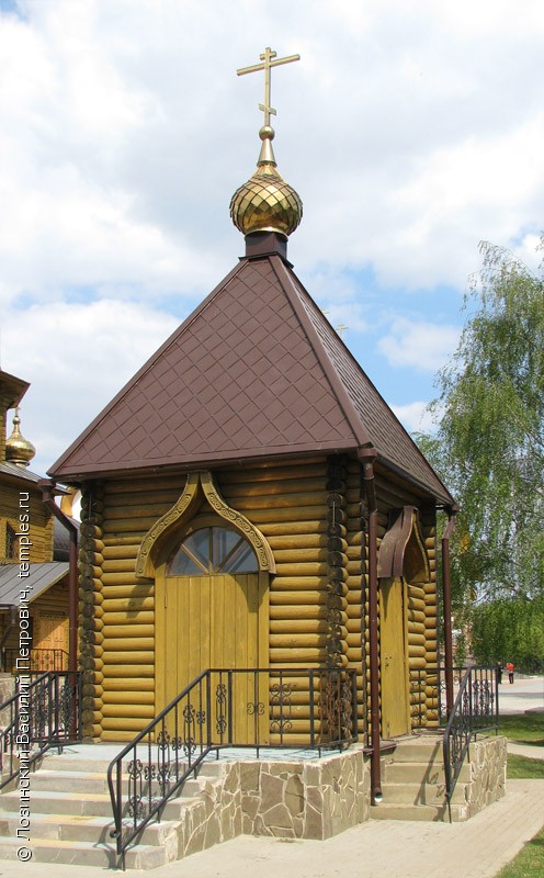 Часовня Троицы Живоначальной
