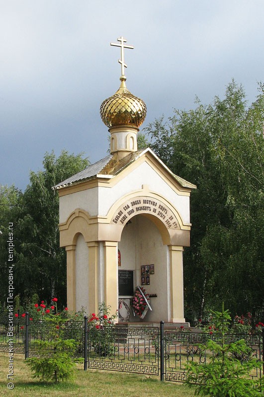Часовня Георгия Победоносца в Строителе