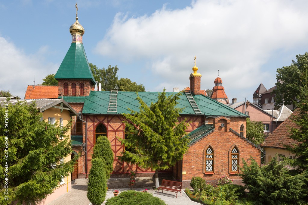 Церковь Андрея Первозванного в Зеленоградске