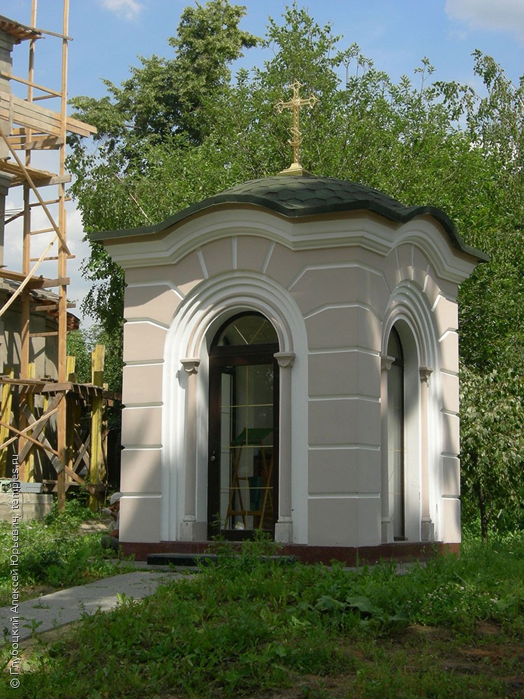 Часовня Александра Свирского в Никитском