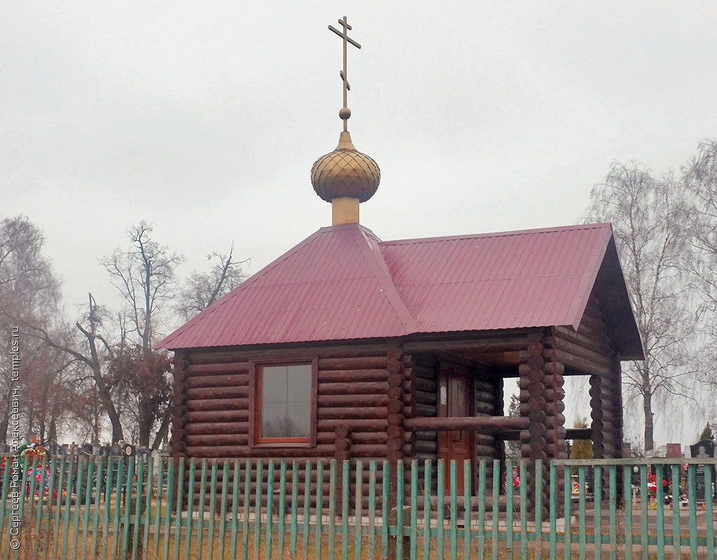 Часовня Иоанна Богослова в Локоте
