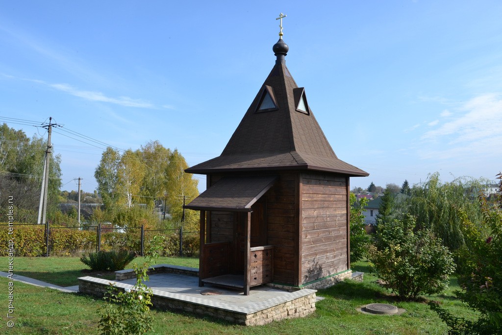 Часовня Иконы Божией Матери Живоносный Источник в Хотынце