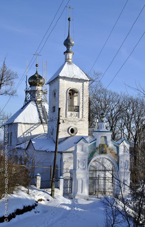 Церковь Иконы Божией Матери Смоленская в Малых Липках