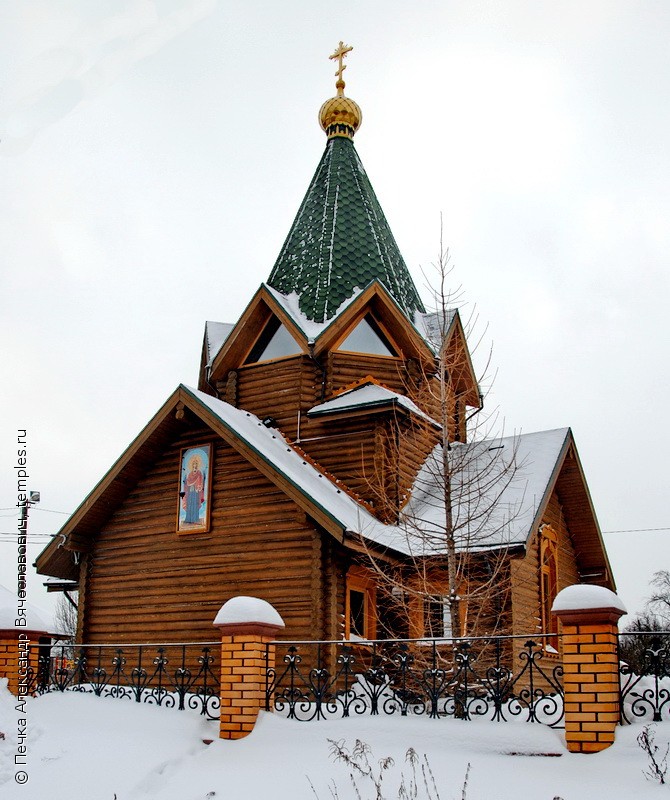 Церковь Кирилла и Мефодия в Михалково