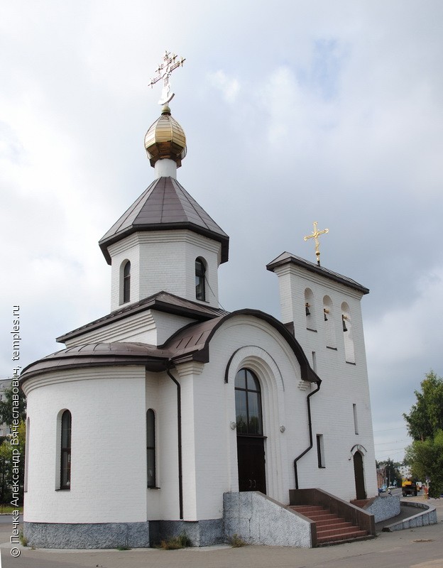 Церковь Арсения, епископа Тверского, в Первомайском