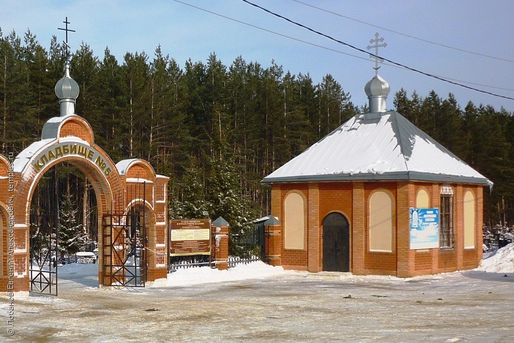 Часовня Воскресения Христова в Саранске