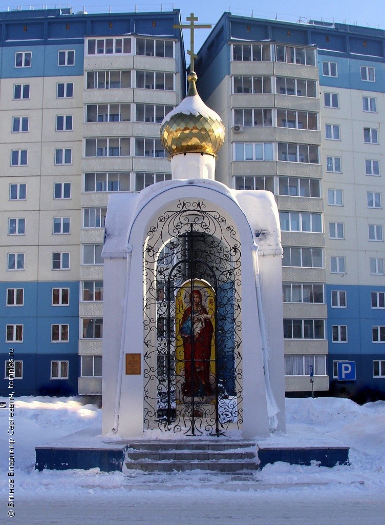 Часовня Иконы Божией Матери Благодатное Небо