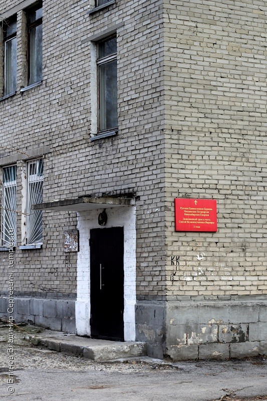 Церковь Варвары Великомученицы в Гвардейском