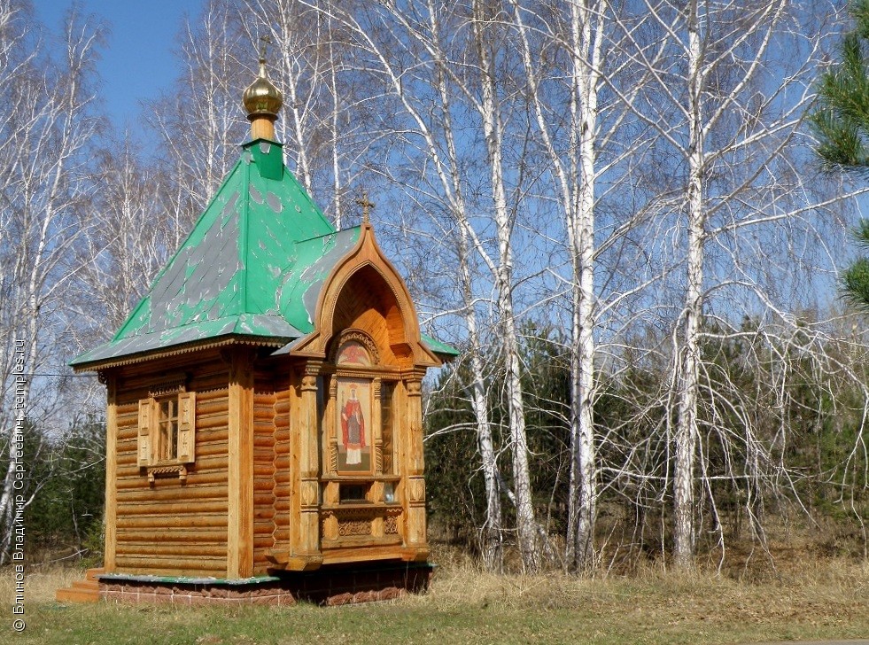 Часовня Людмилы Чешской в Ачаирском Крестовом монастыре
