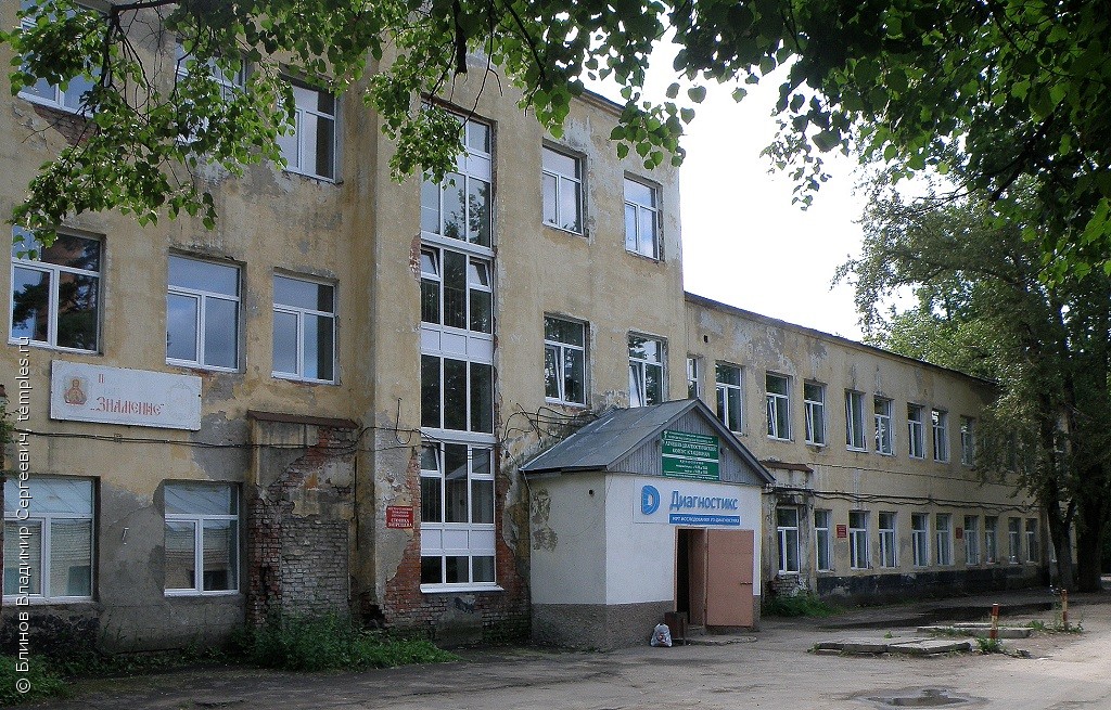 Церковь Иконы Божией Матери Знамение при Городской больнице №2