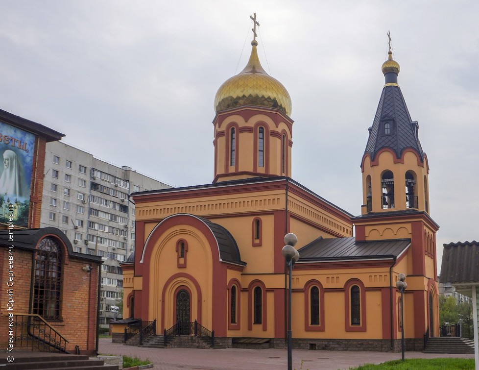 Церковь Иконы Божией Матери Всецарица в Щербинке
