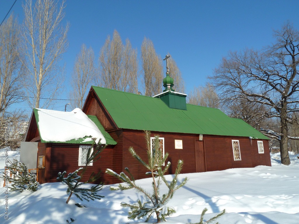 Часовня Елены Равноапостольной в Самаре
