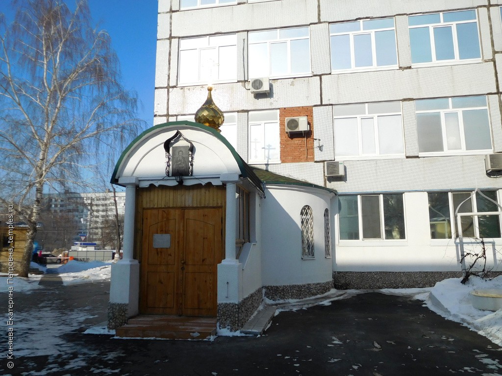 Церковь Пантелеимона Целителя при детском отделении Городской клинической больницы №5