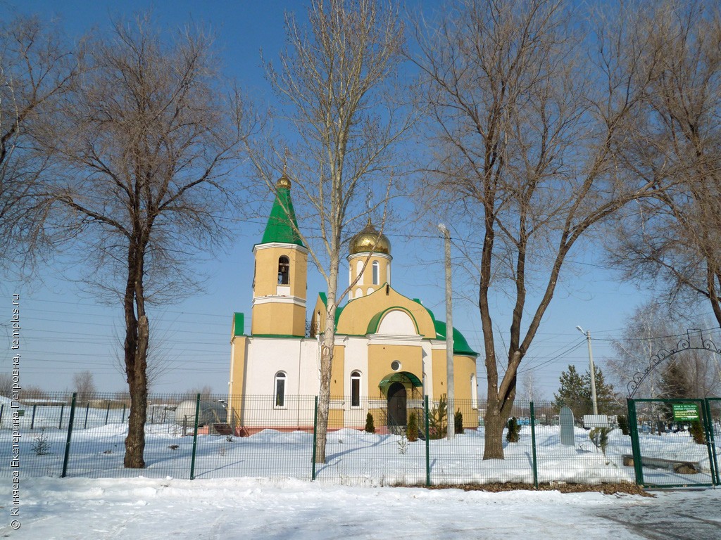 Церковь Всех Святых в Новокуйбышевске