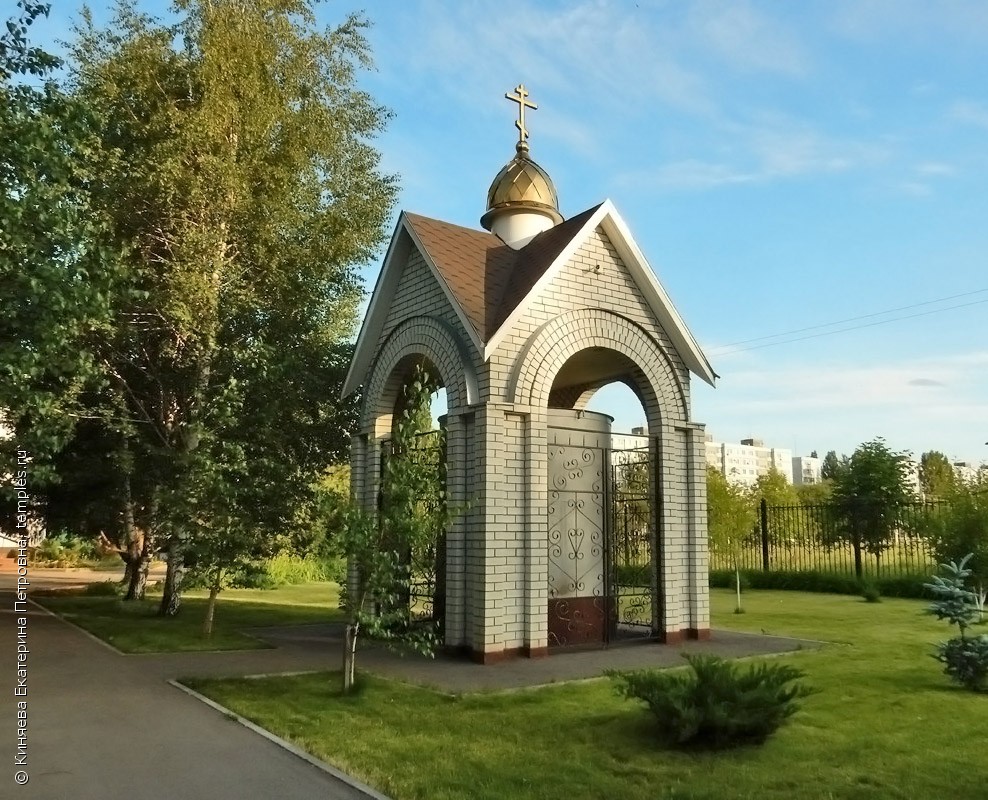 Часовня при церкви Рождества Христова в Балаково