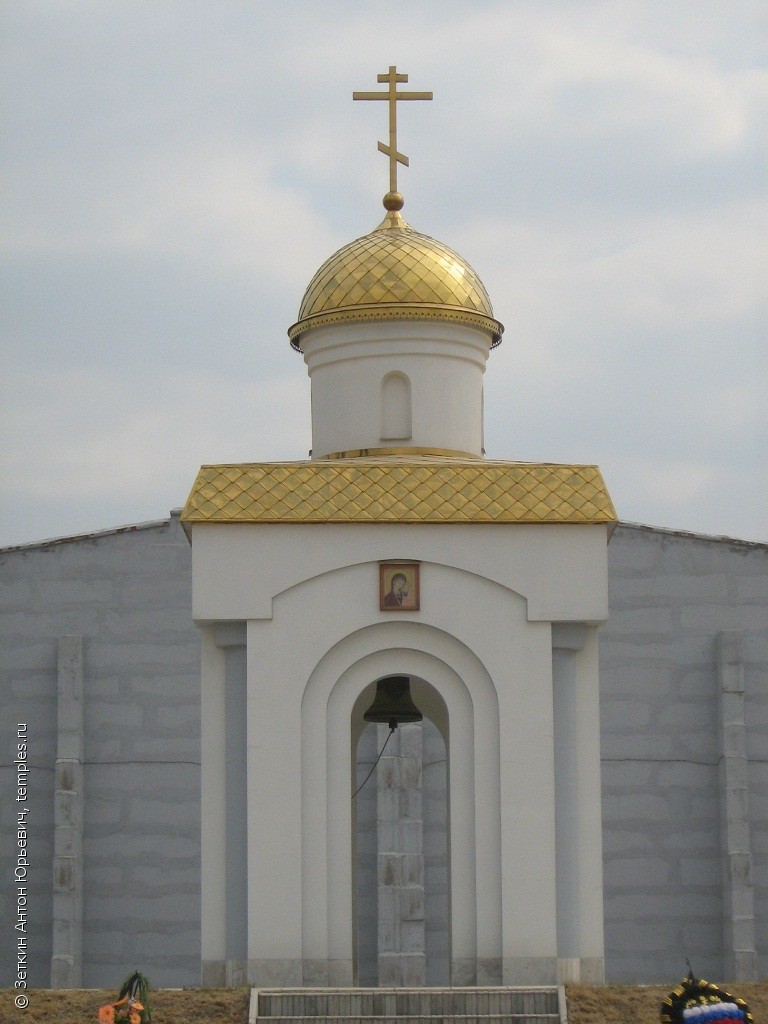 Часовня Иконы Божией Матери Казанская в Моздоке