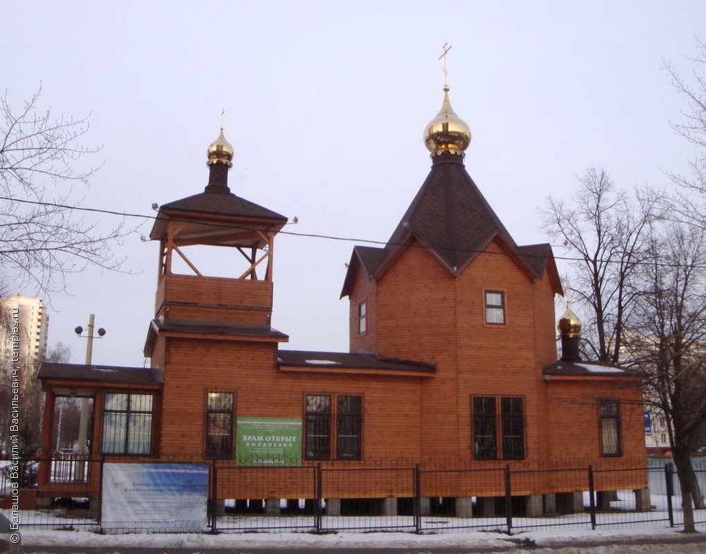 Церковь Луки, архиепископа Крымского, в Зюзино