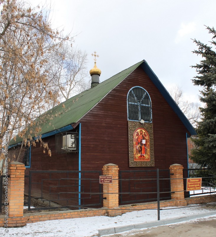 Церковь Иконы Божией Матери Почаевская в Салтыковке (временная)
