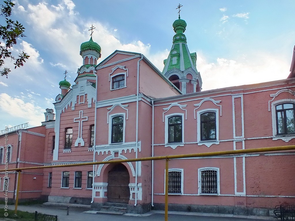 Церковь Михаила Черниговского при детском приюте в Камышлове