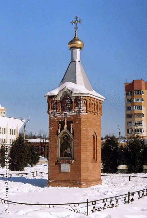 Часовня Даниила Московского в Наро-Фоминске